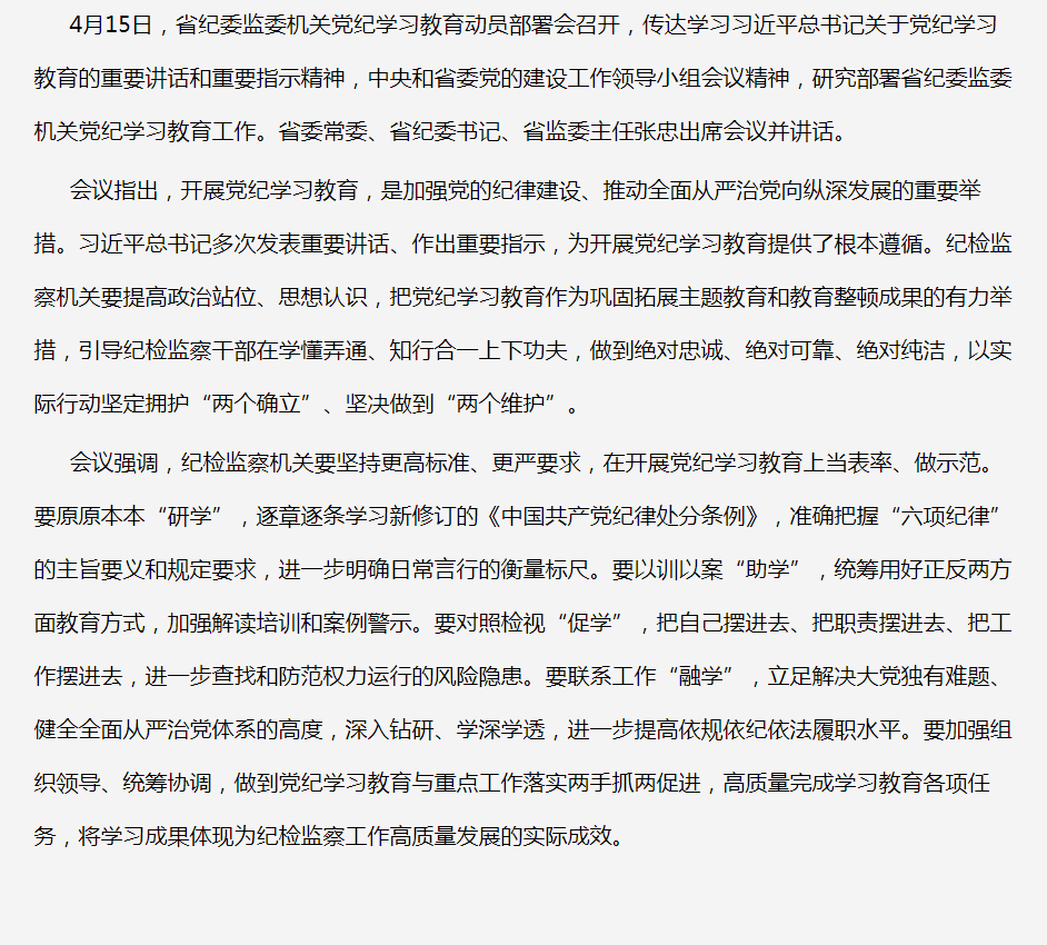 微信图片_20240417165220.png