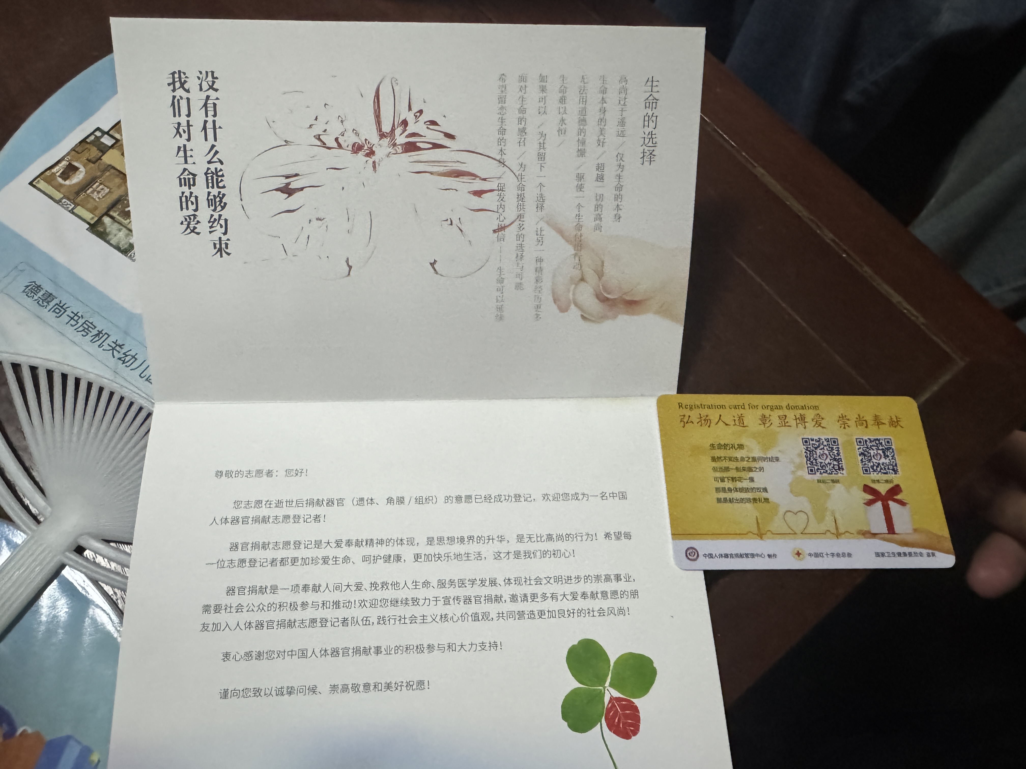 感谢信.JPG