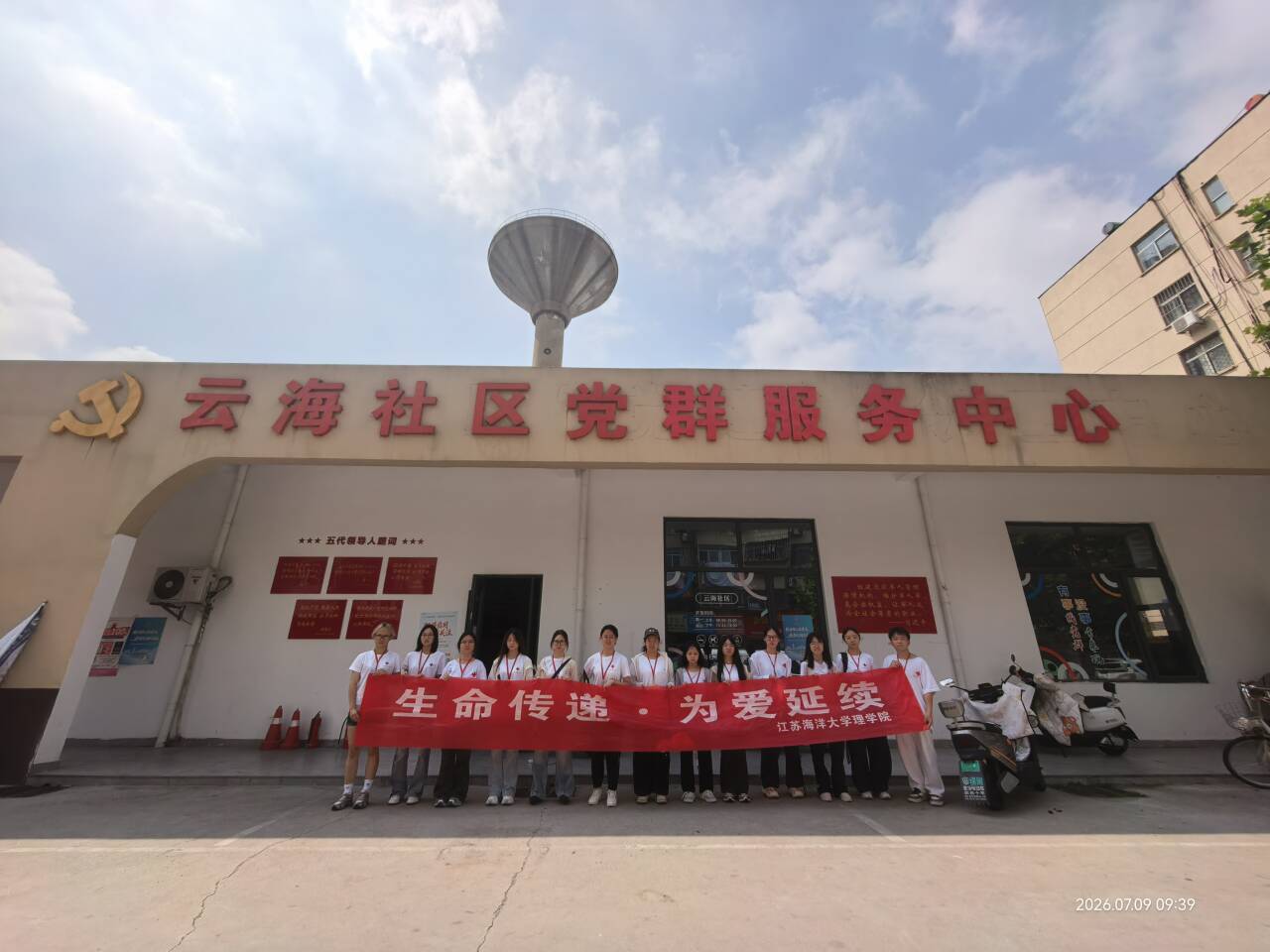 云海社区合照.jpg