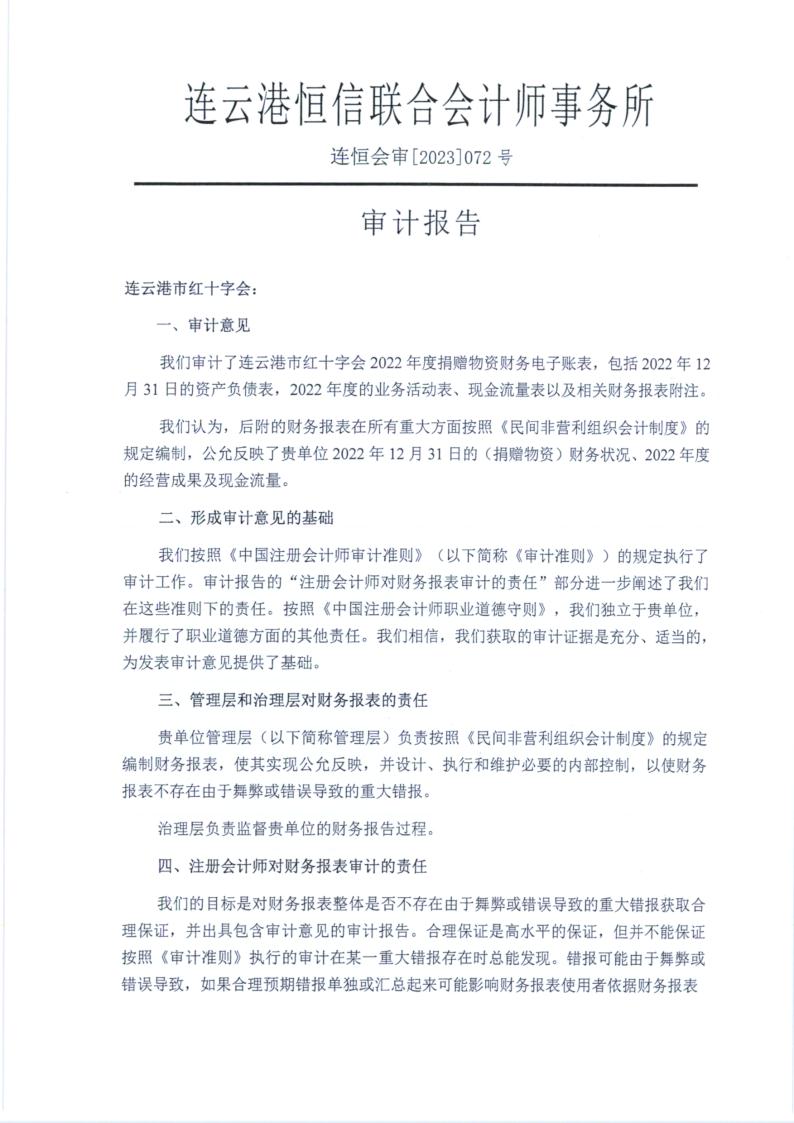 072红十字（物资）_2.jpg