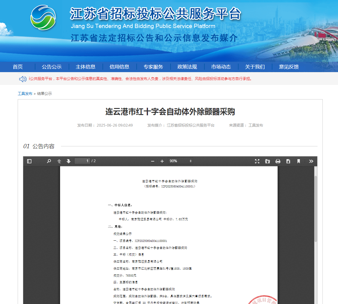 微信图片_20250630173553.png