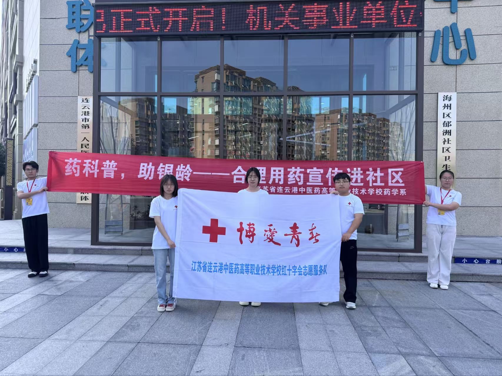 志愿者奔赴郁州社区.jpg