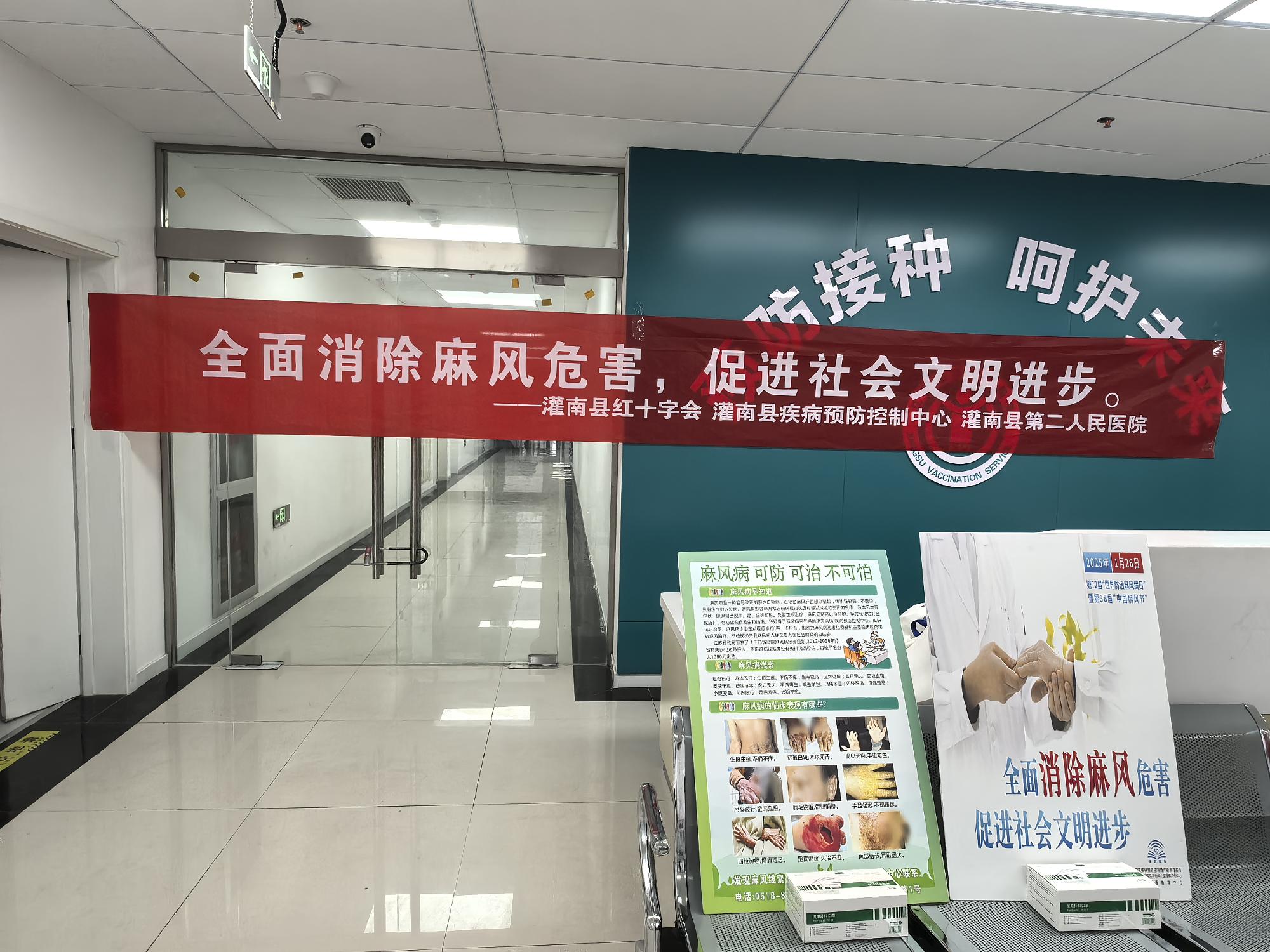 麻风病宣传2.jpg