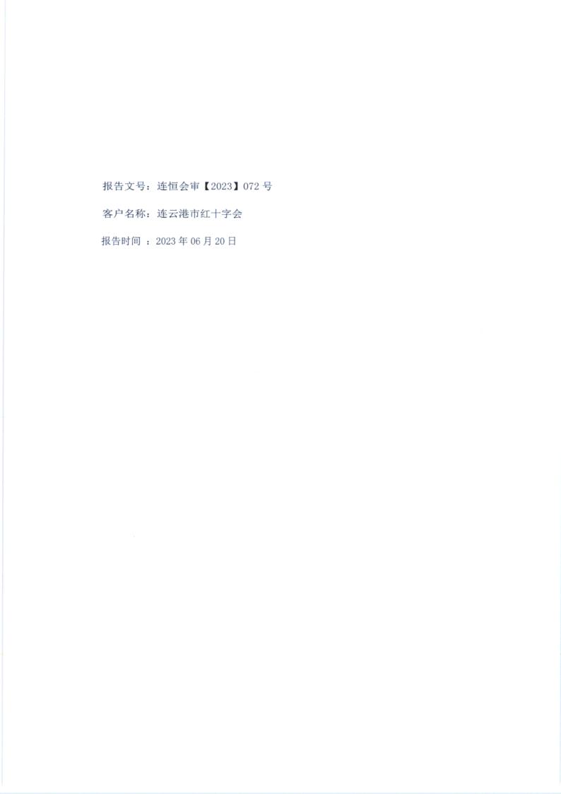 072红十字（物资）_1.jpg