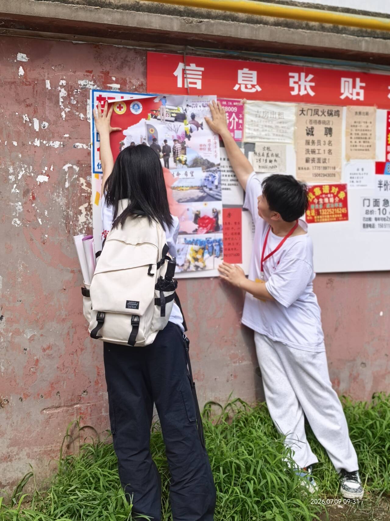 张贴宣传海报.jpg