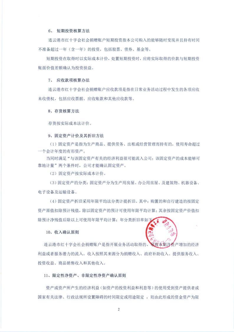 072红十字（物资）_8.jpg