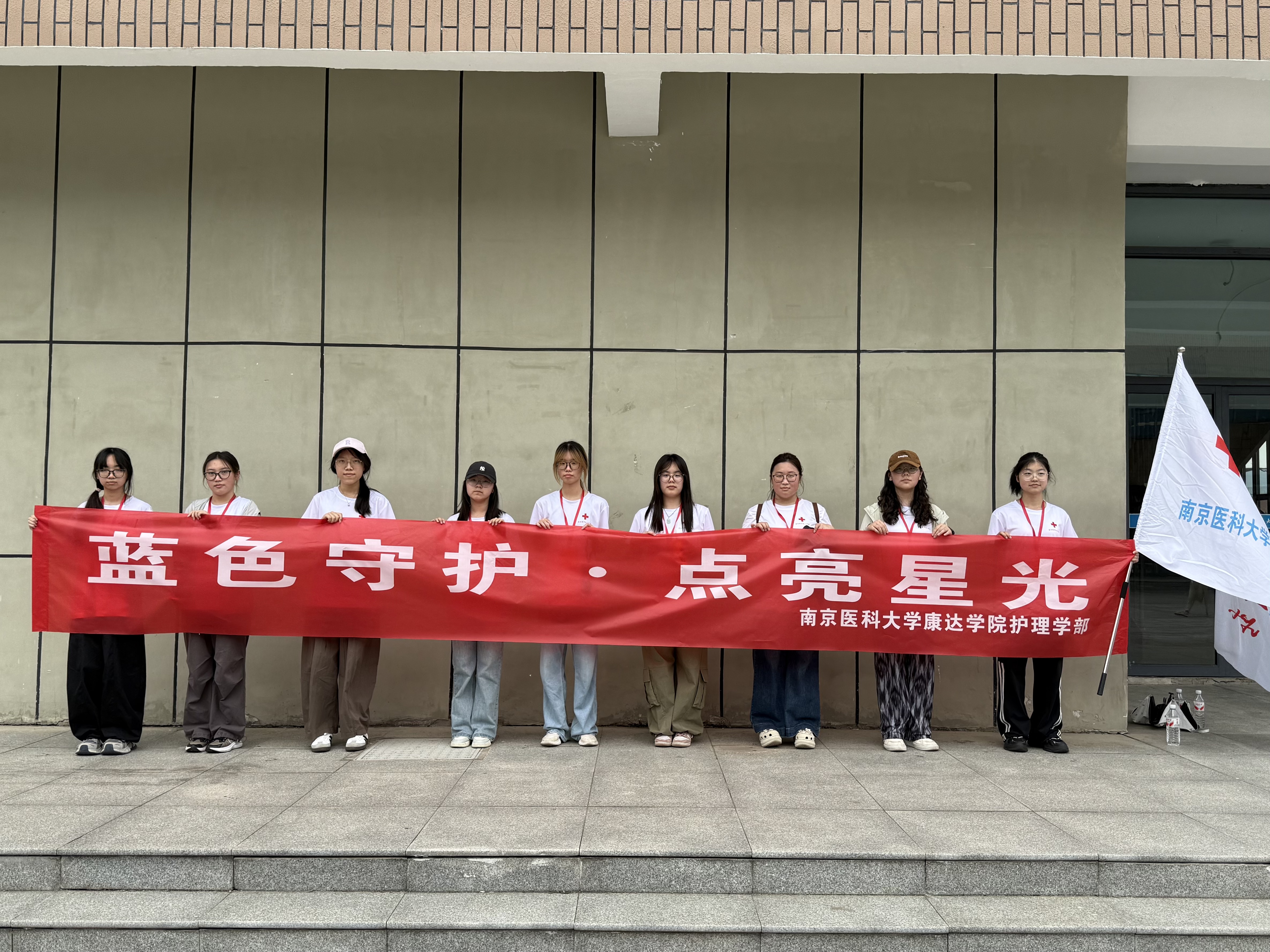 红十字旗帜集体合影.jpg