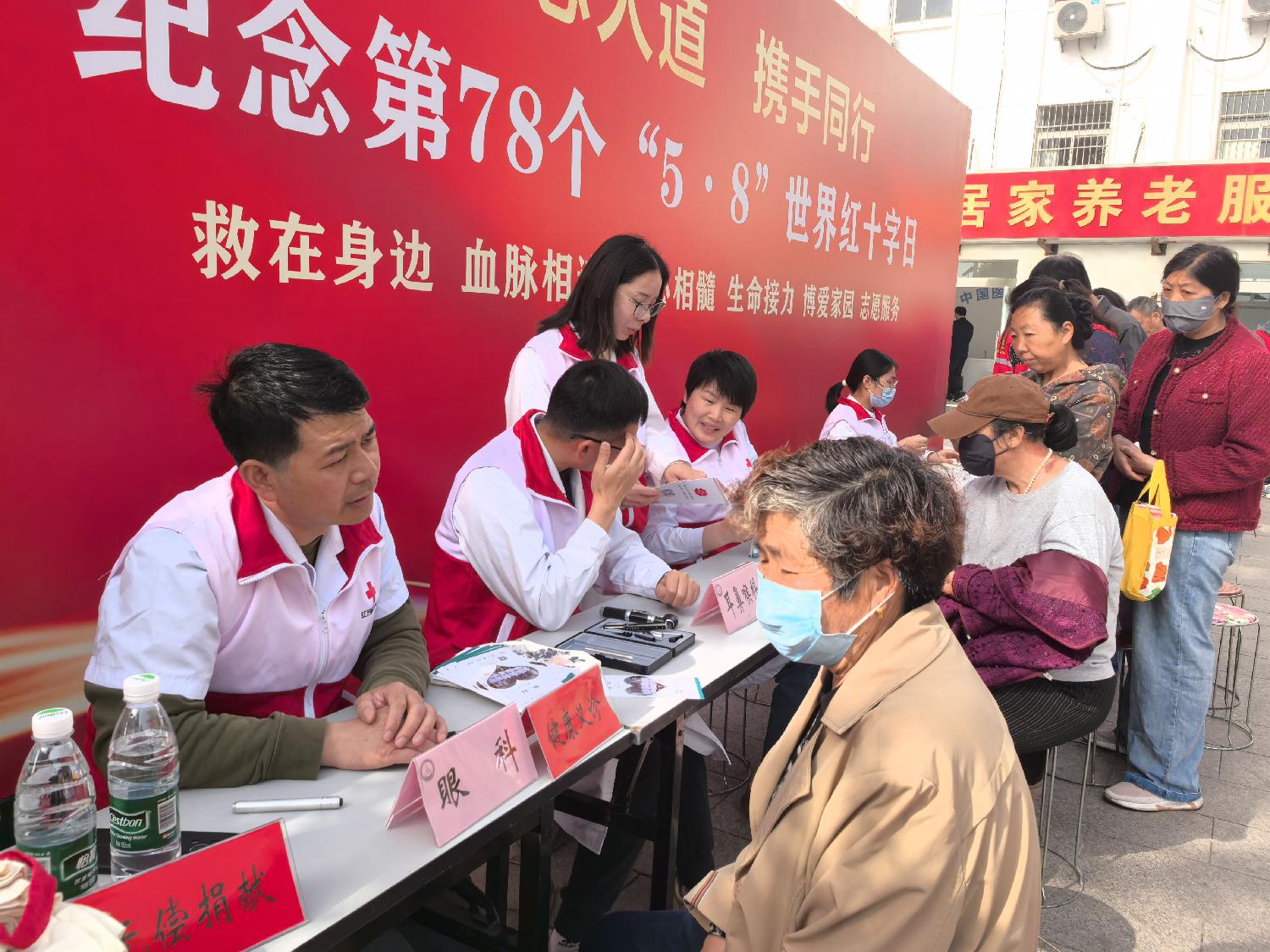 灌南红十字日活动健康义诊4.jpg