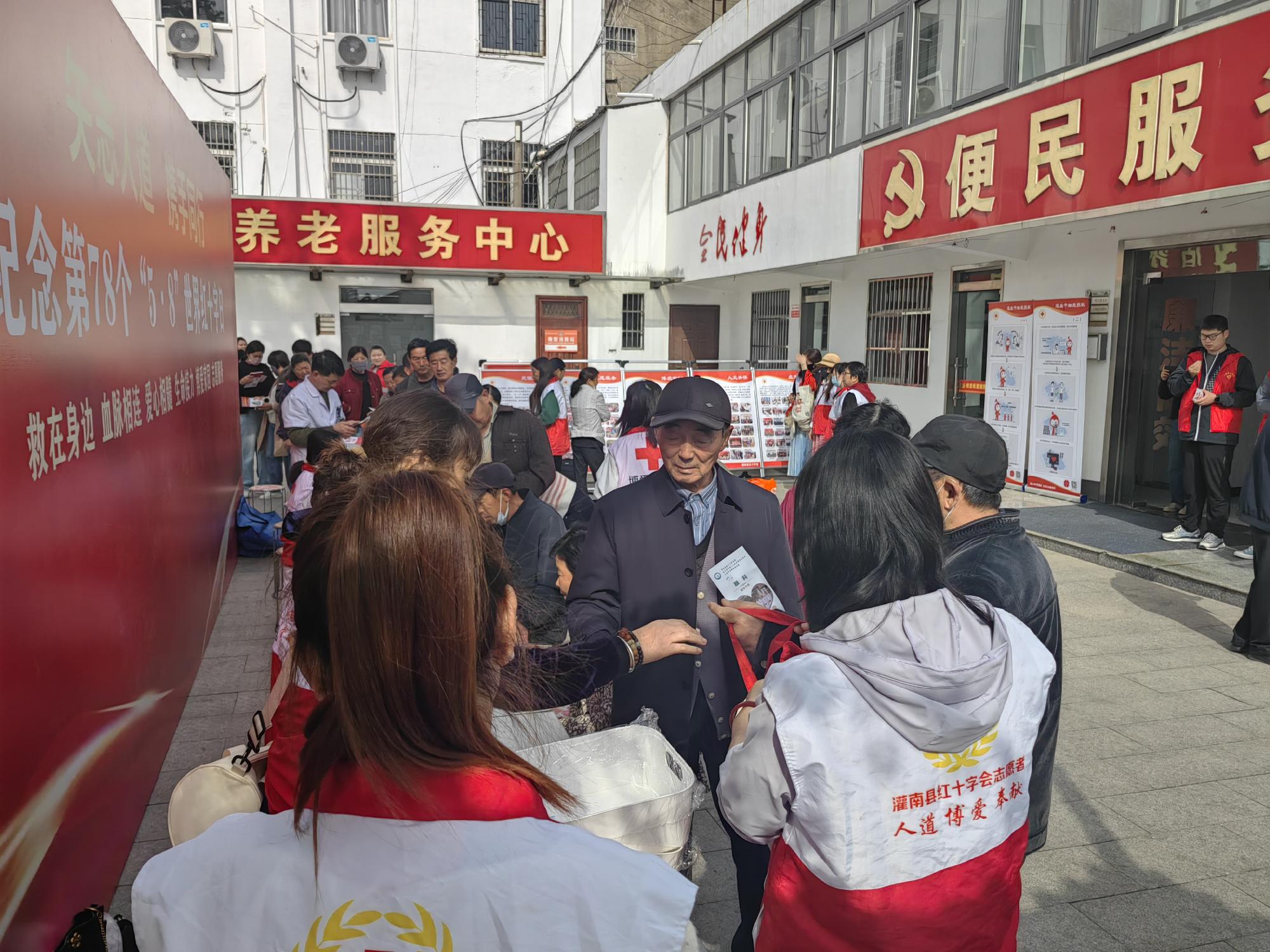 红十字日现场.jpg