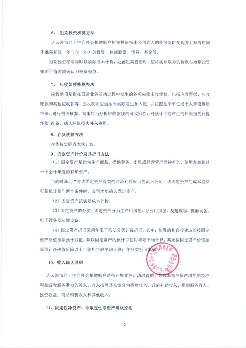 071红十字会_9.jpg