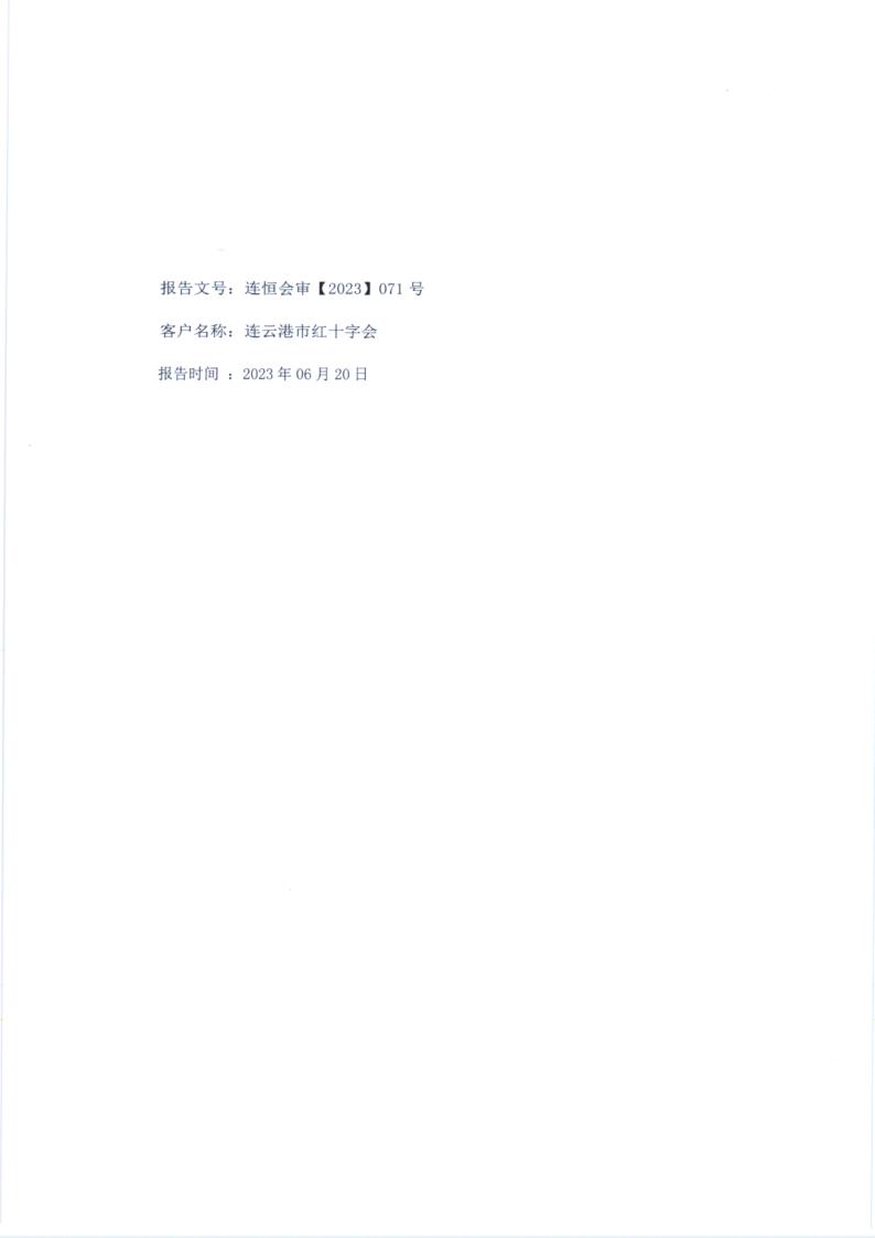 071红十字会_1.jpg