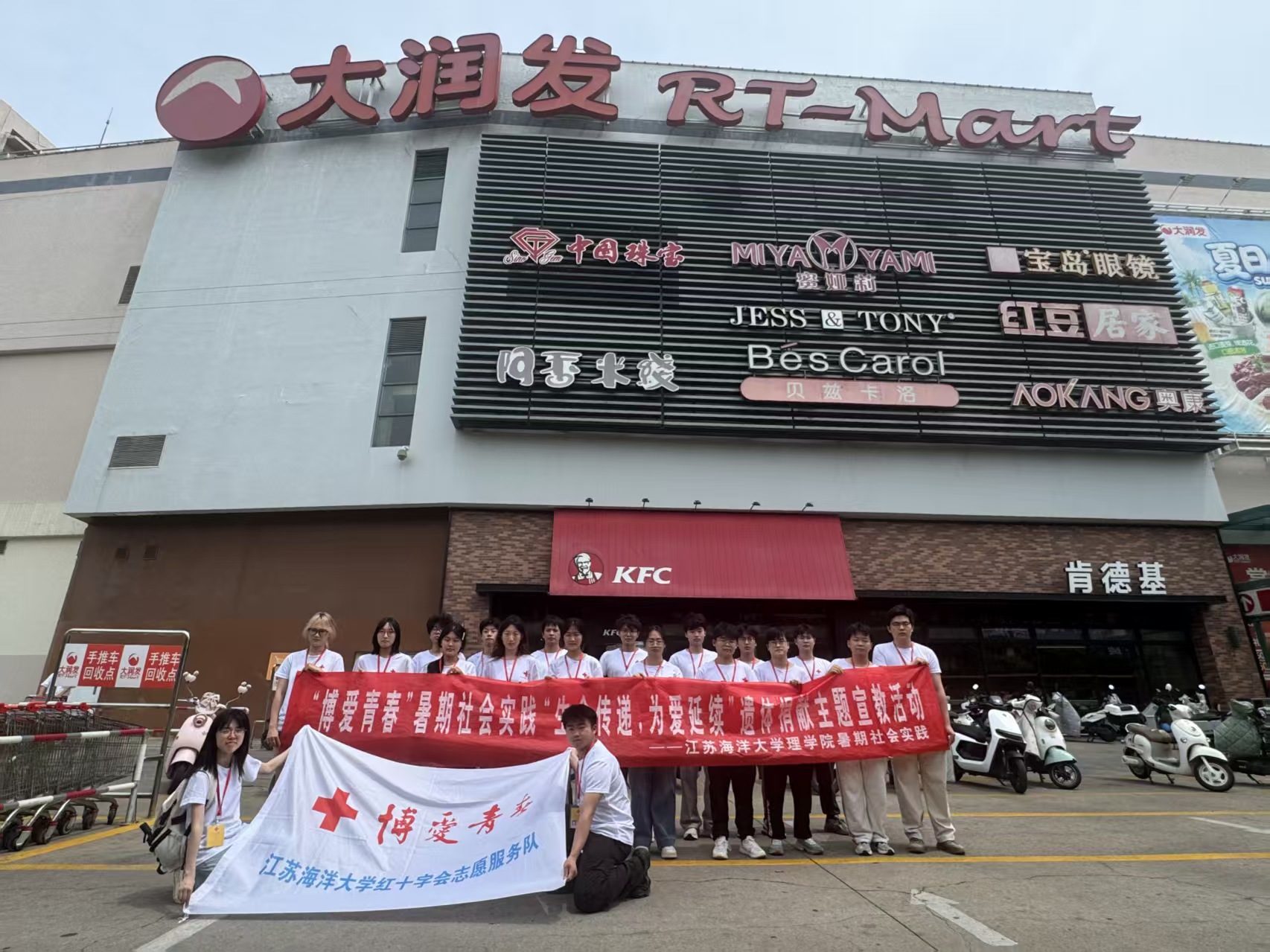 大润发合照.jpg