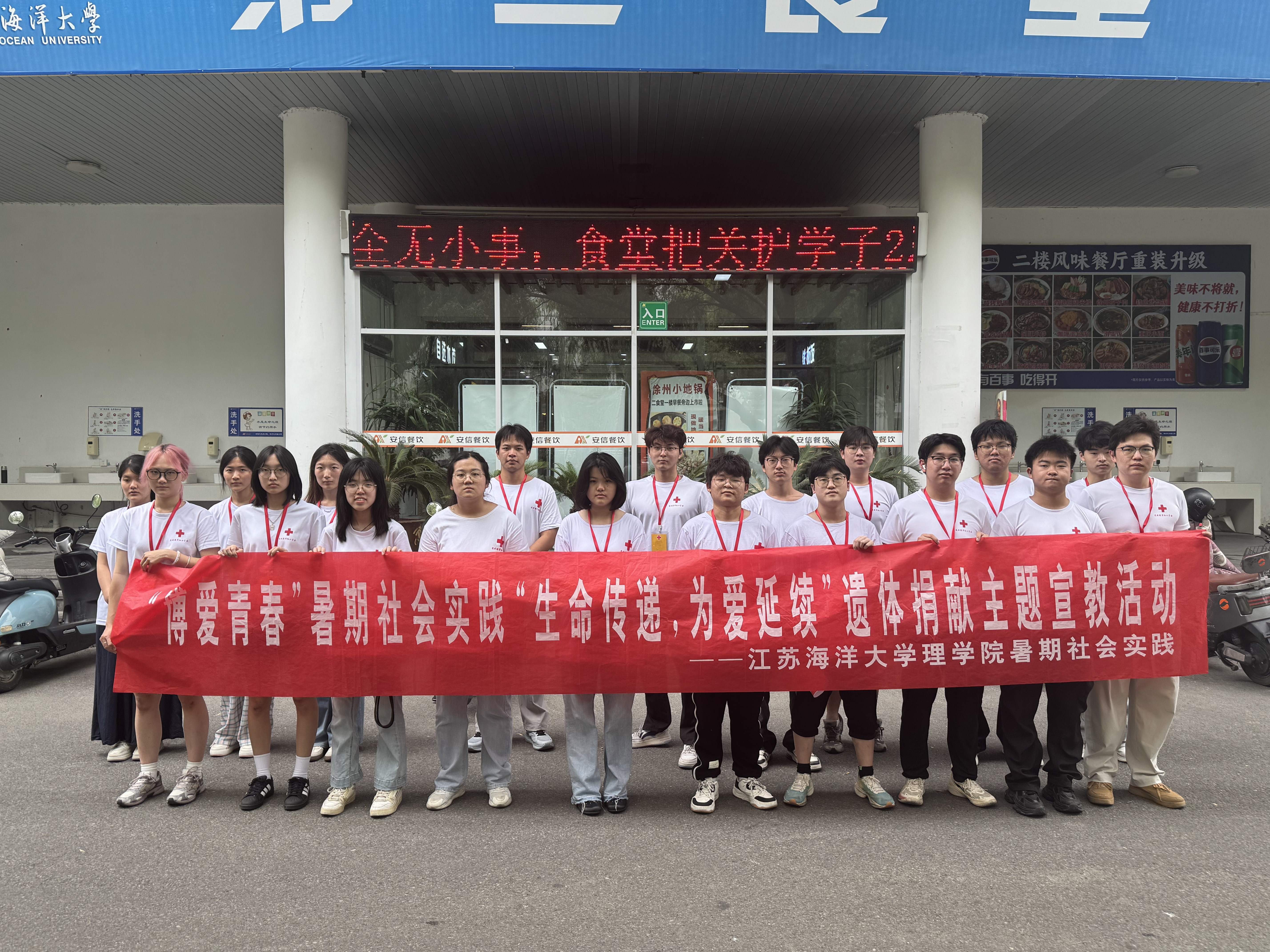 食堂门口合照.jpg.JPG