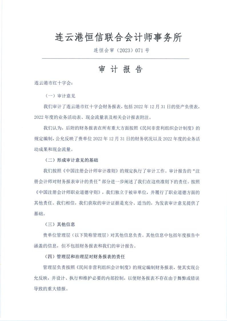 071红十字会_2.jpg