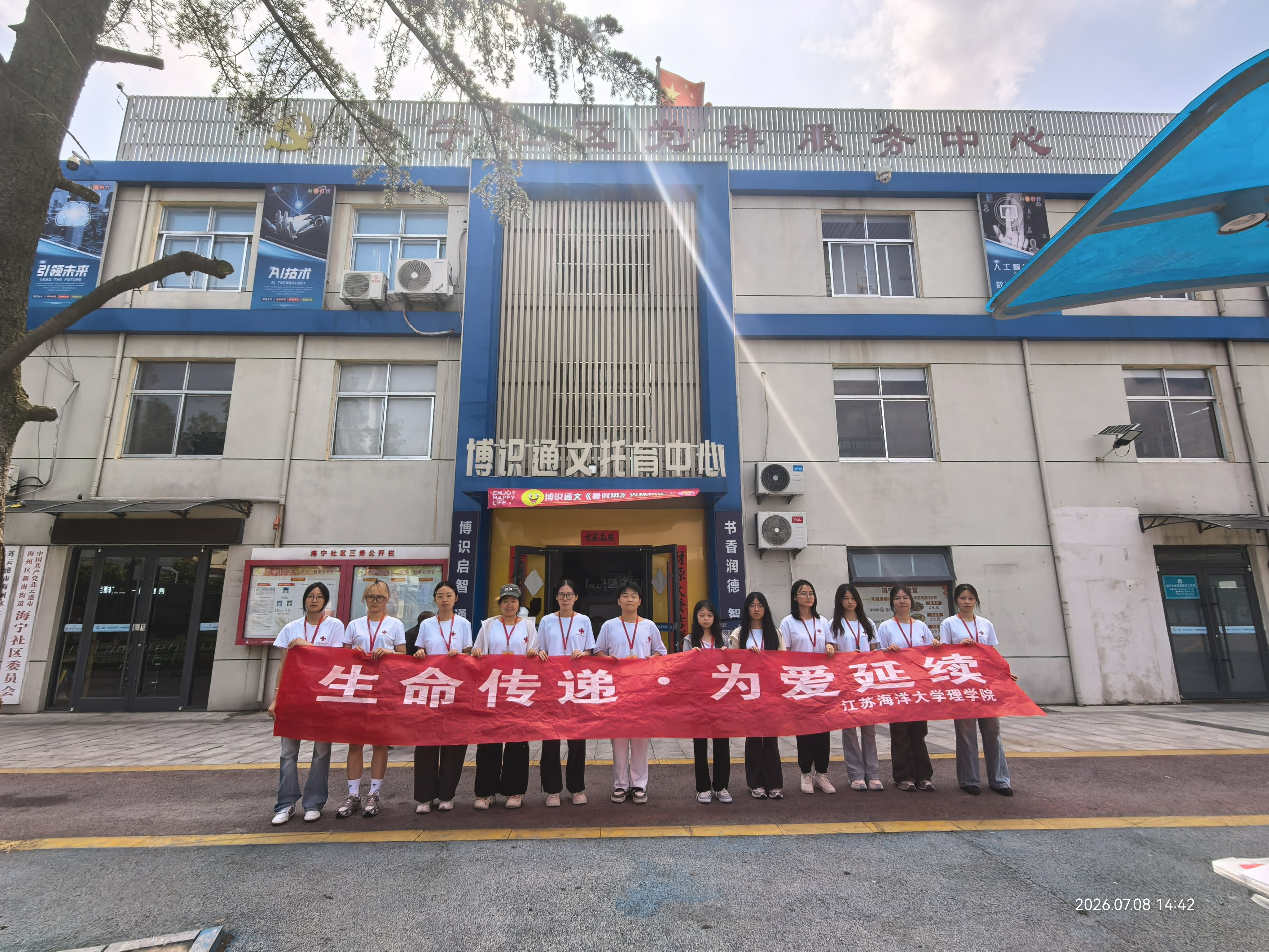 社区合照.jpg