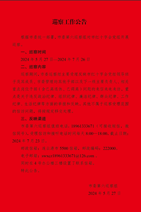 微信图片_20240527090818.png
