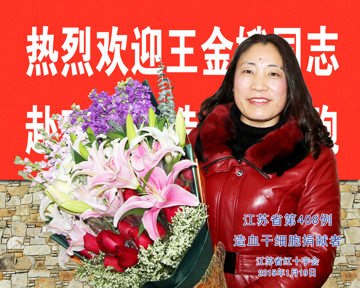 8王金娥_副本.jpg