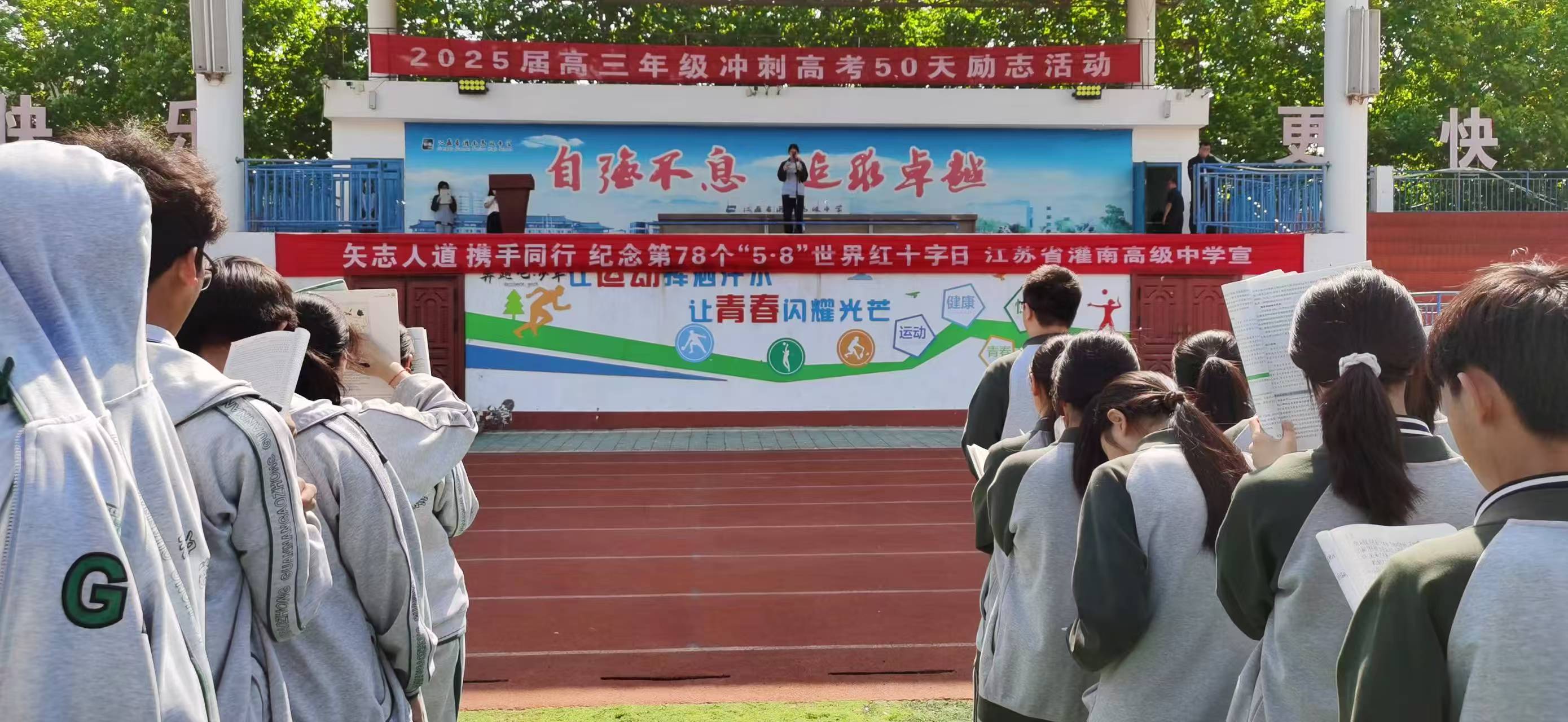 灌中国旗下讲话.jpg